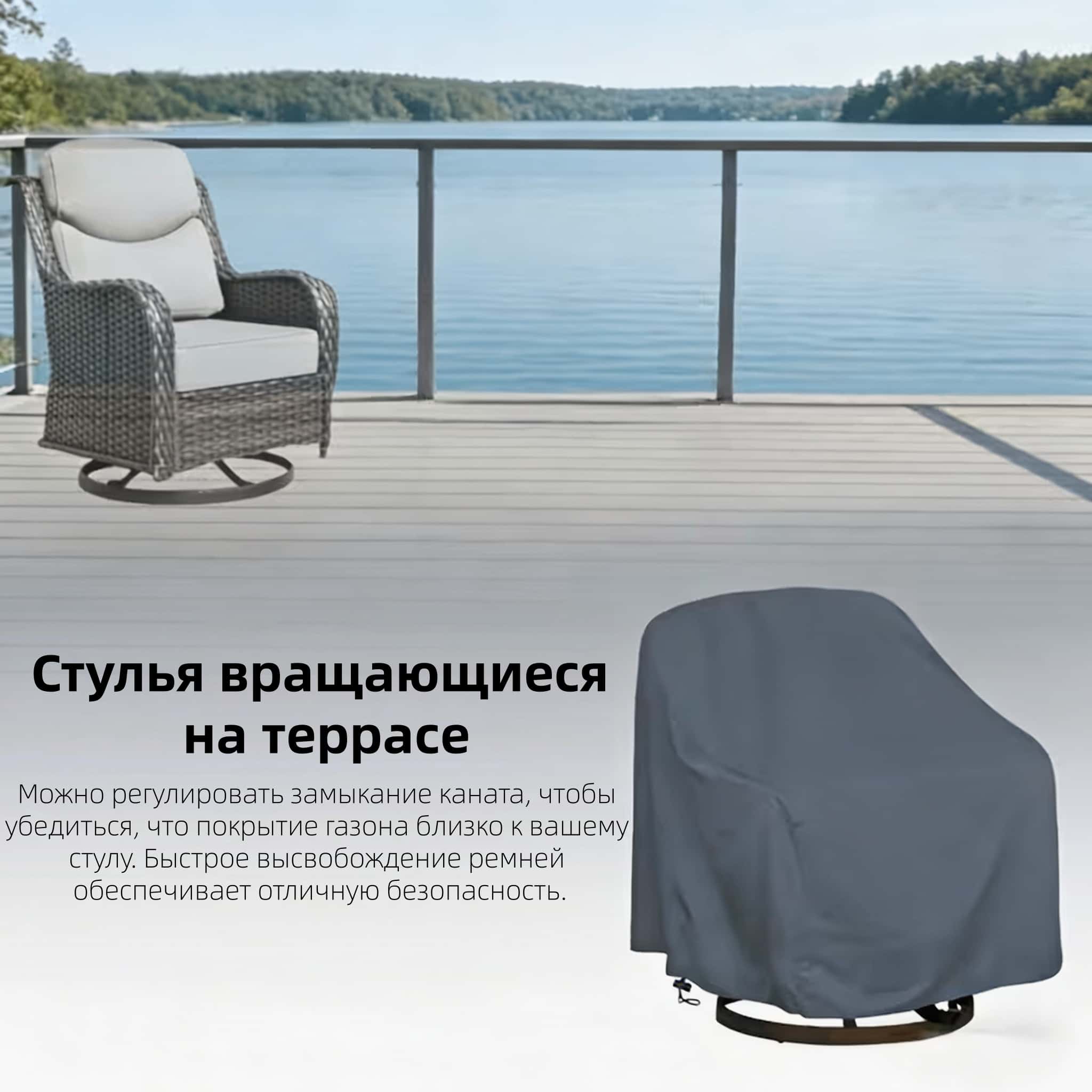 Outdoor Swivel Chair Cover 420 - Outdoor Furniture 评论和价格